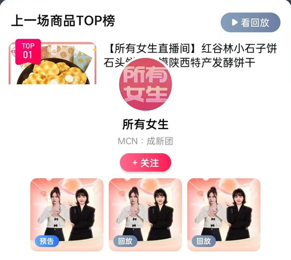 李佳琦直播