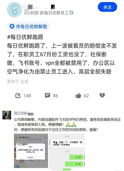 生鲜电商