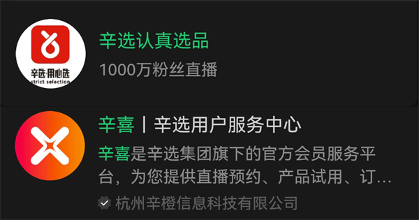 辛喜小程序