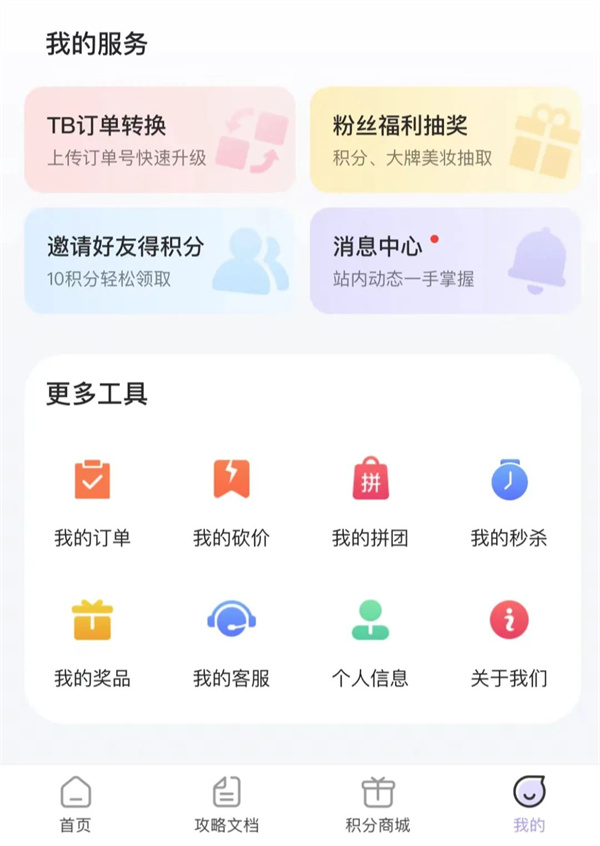 TB订单转换