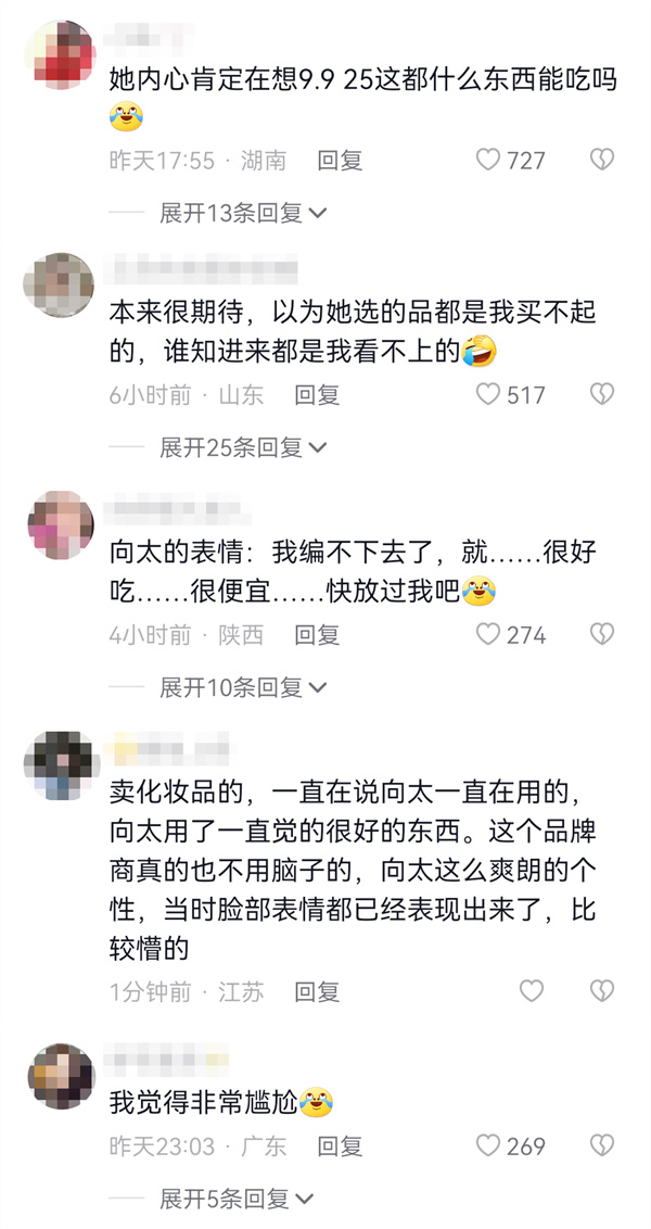 直播电商