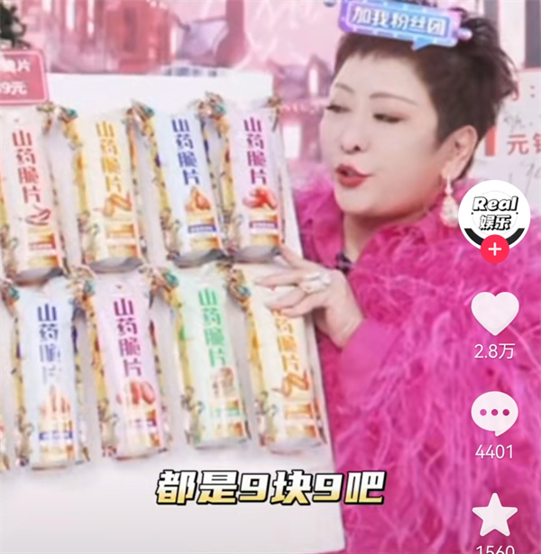 直播电商