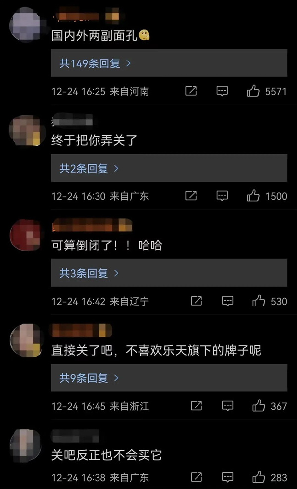 电商