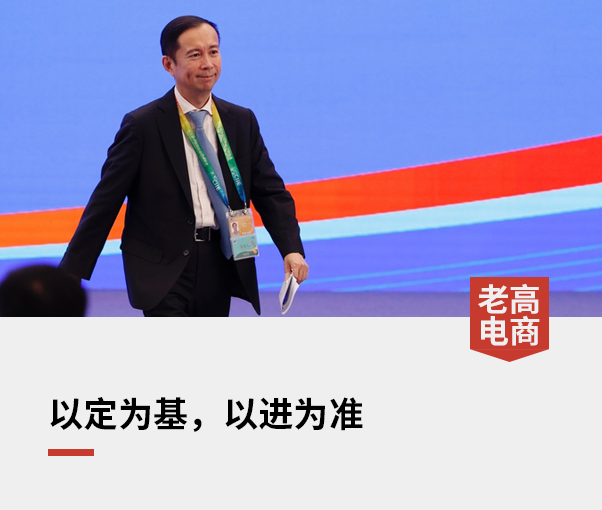 电商圈