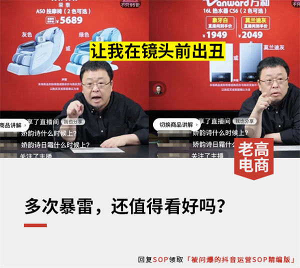 罗永浩直播