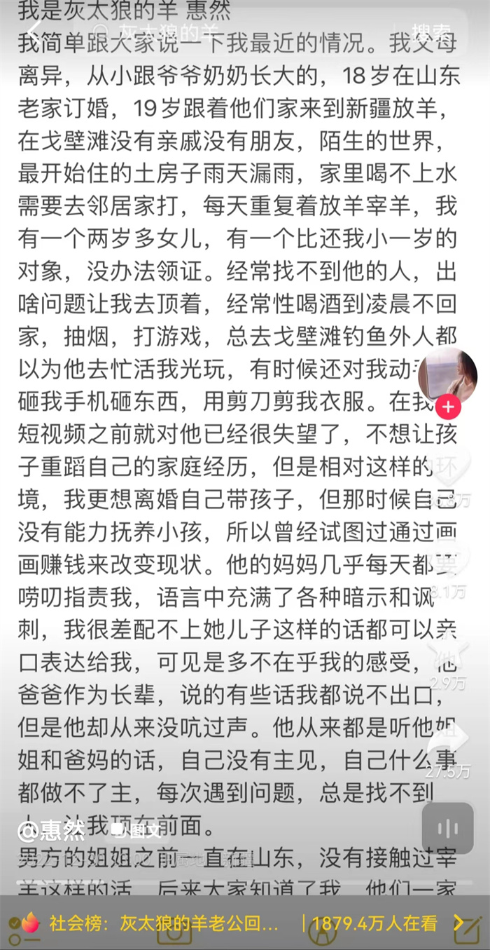 惠然在小号「惠然」发文