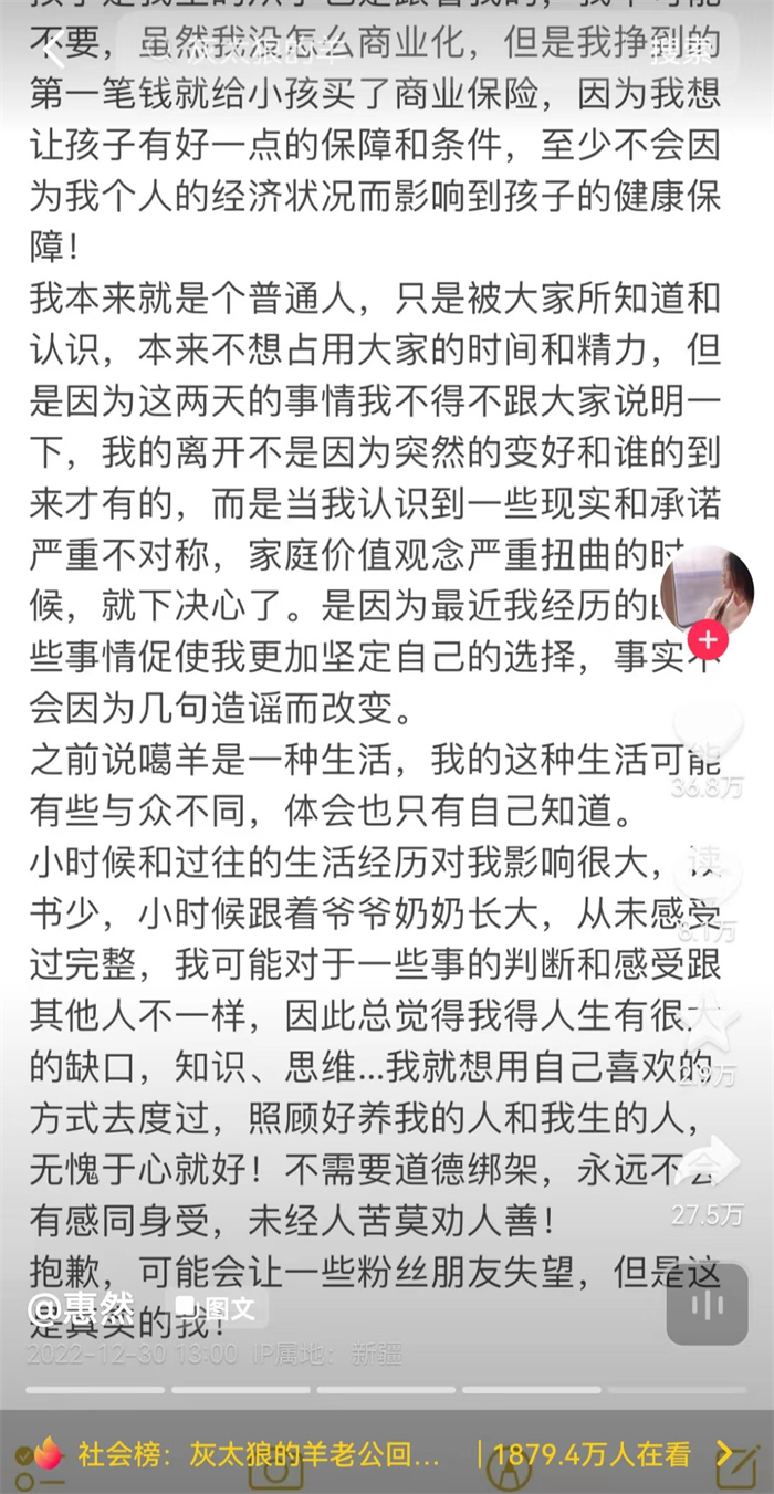 惠然在小号「惠然」发文