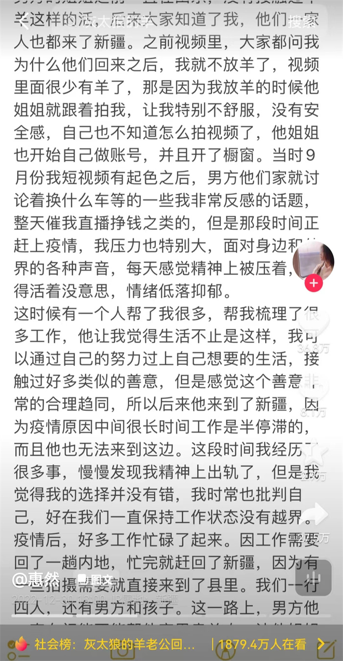 惠然在小号「惠然」发文