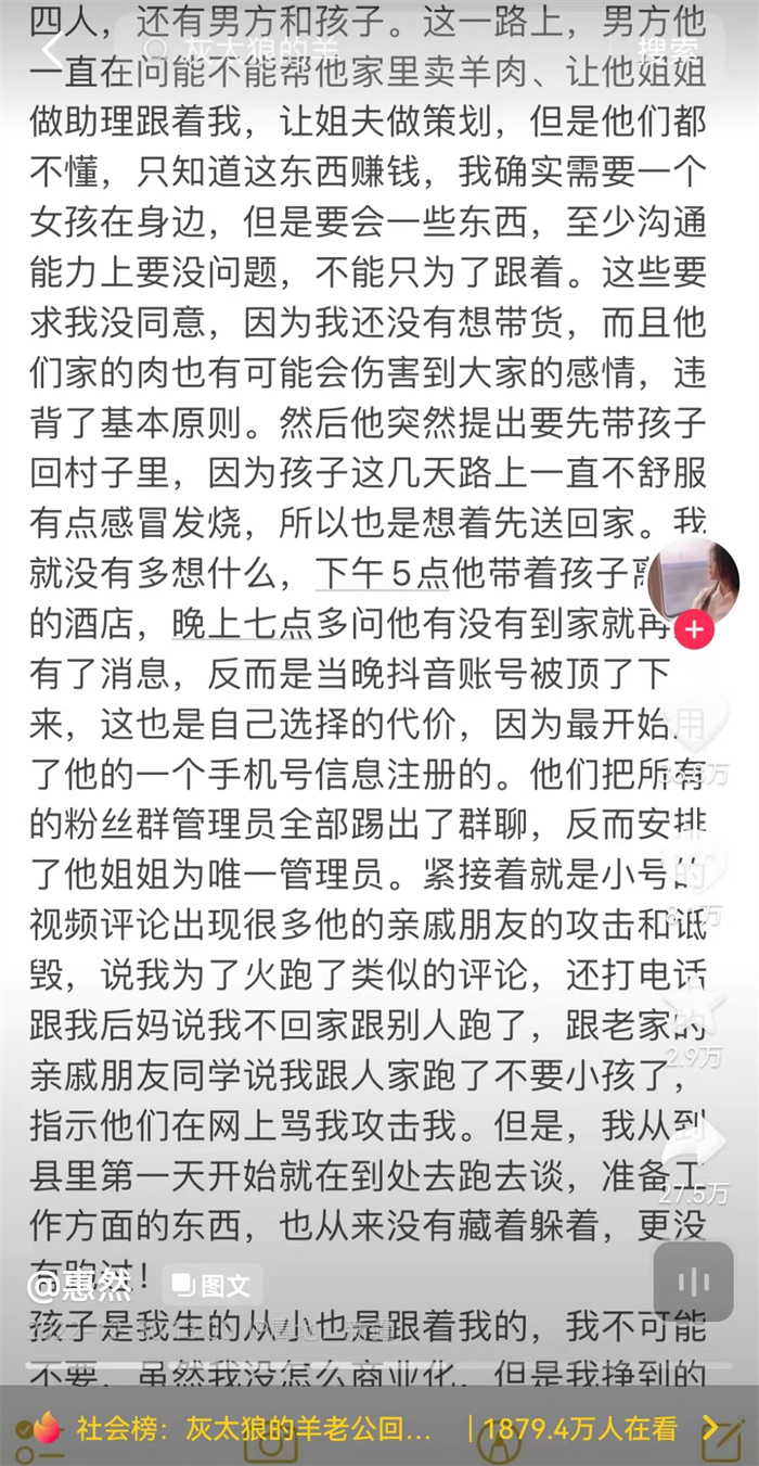 惠然在小号「惠然」发文