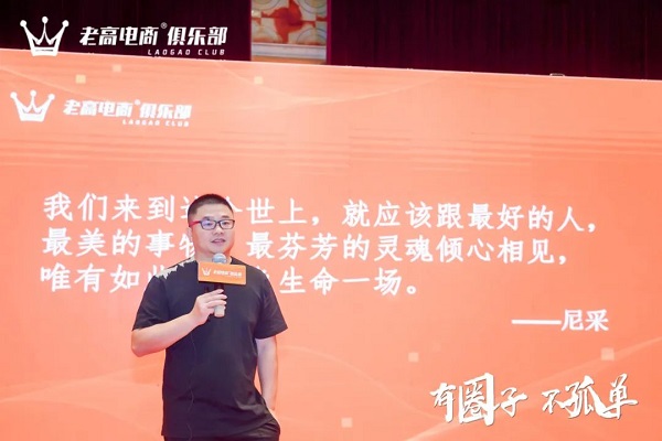 老高电商圈子 老高电商圈子