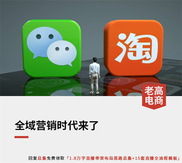 淘宝微信