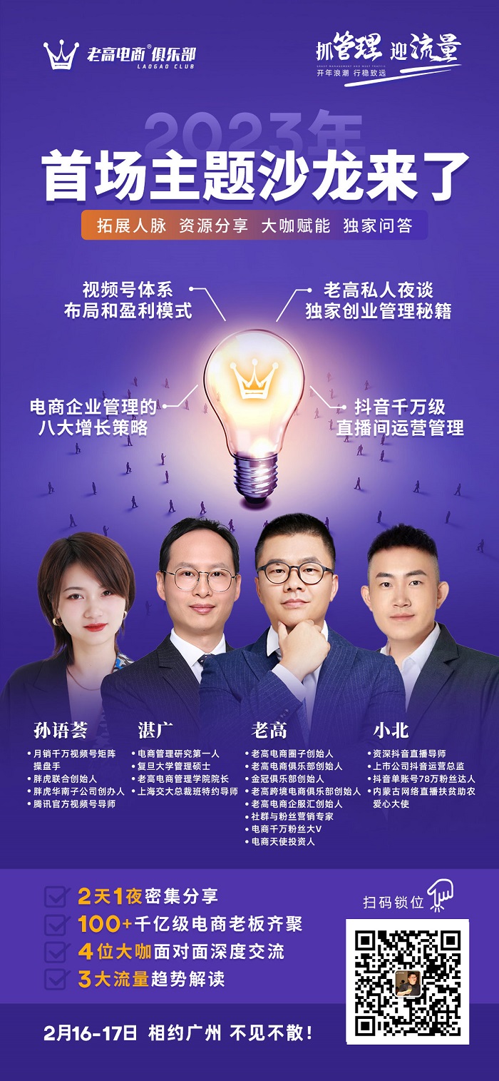 沙龙会