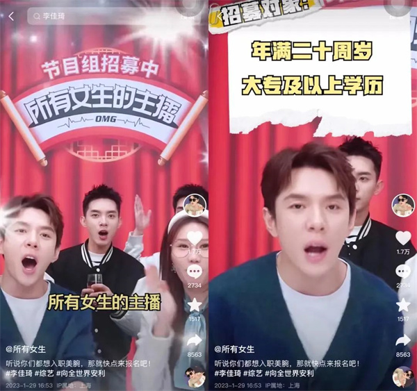 李佳琦直播