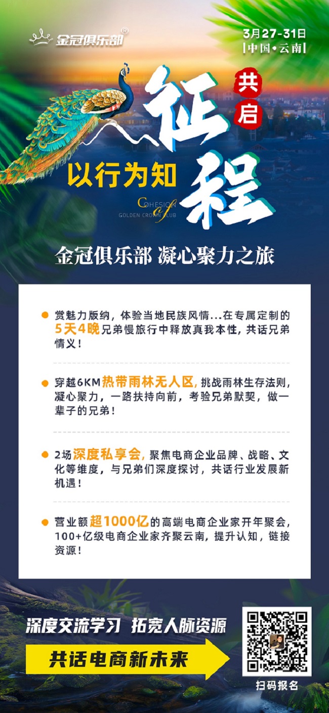 金冠云南 金冠云南