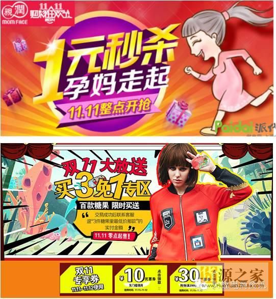 淘宝天猫卖家如何布局一场成功的双十一?