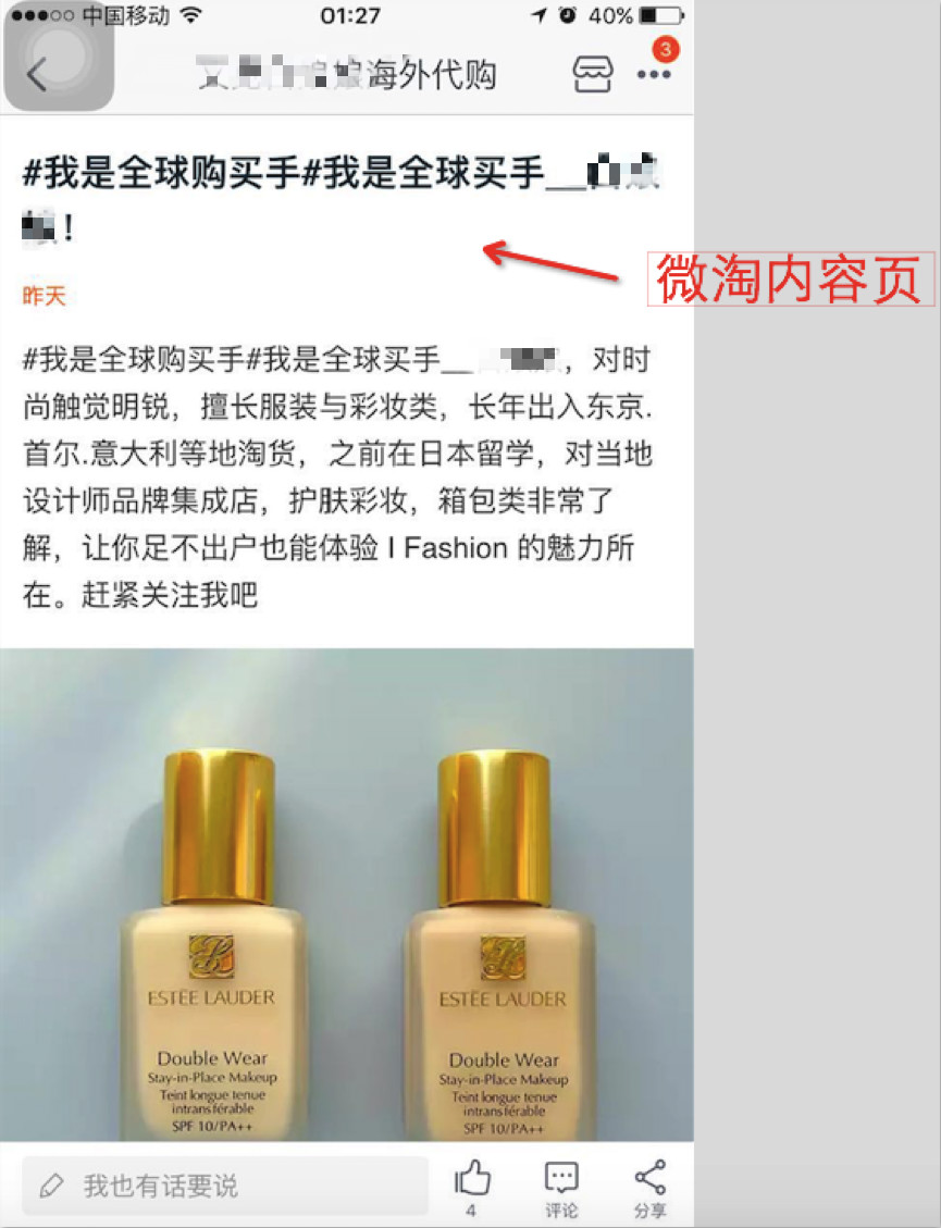 淘宝卖家核心私域渠道介绍 淘宝卖家核心私域渠道介绍