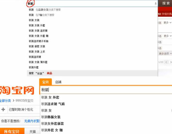 天猫搜索排名优化 天猫搜索排名优化