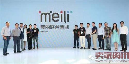美丽联合集团 2016年上半年零售电商十大事件