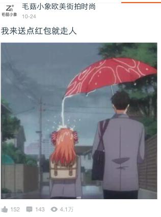 皇冠俱乐部 3年微淘粉丝从0到650万,毛菇小象如何突破?