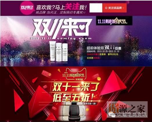 淘宝天猫卖家如何布局一场成功的双十一?