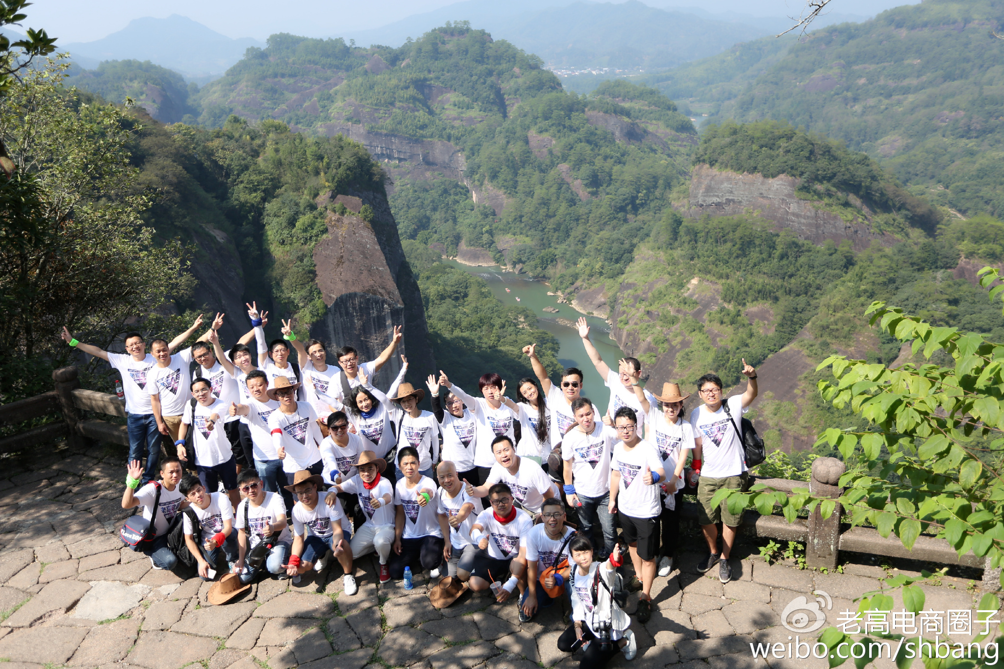 老高电商旅行团，我们是最棒的！