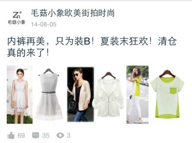 皇冠俱乐部 3年微淘粉丝从0到650万,毛菇小象如何突破?