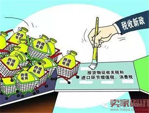 税改 2016年上半年零售电商十大事件