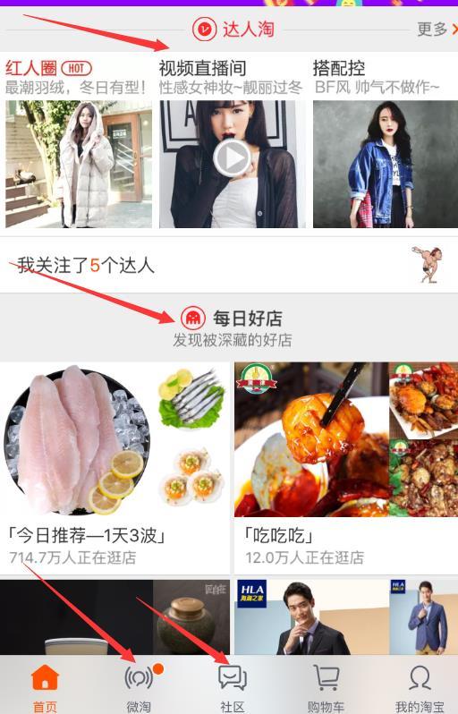淘宝流量淘宝手机端淘宝达人 淘宝流量淘宝手机端淘宝达人