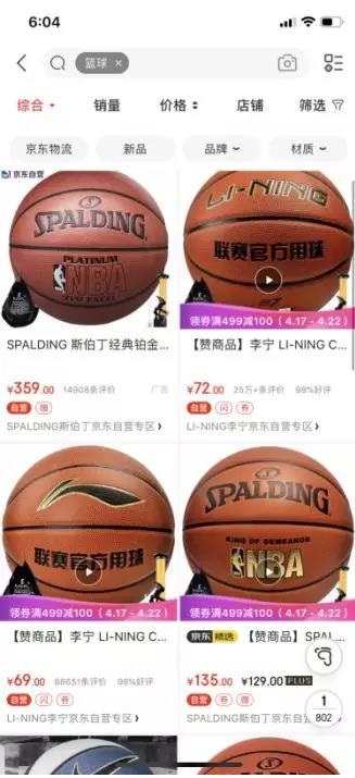 不懂对手的销量数据,别说你会京东搜索! 不懂对手的销量数据,别说你会京东搜索!