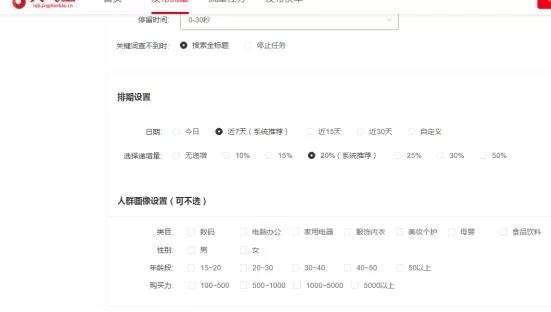 不懂对手的销量数据,别说你会京东搜索! 不懂对手的销量数据,别说你会京东搜索!
