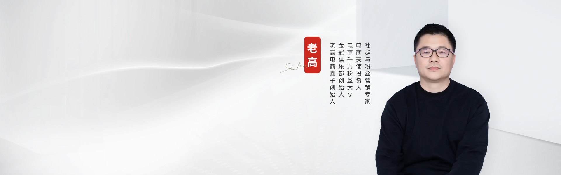老高观察