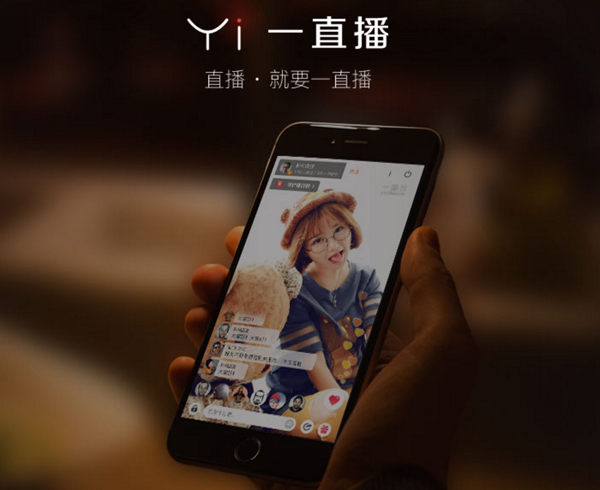“一直播”的直播视频火爆背后的势能冲击波