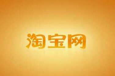 淘宝新手必看：新店没流量、没刷单，怎么运营？