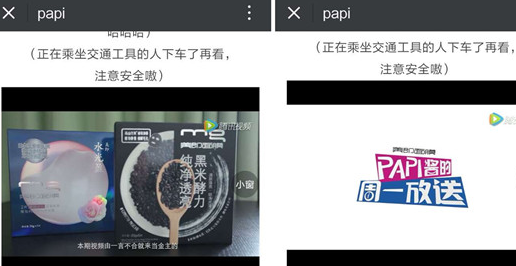 Papi酱广告处女秀,壕掷两千万的丽人丽妆呢?