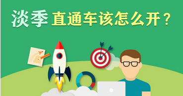 淘宝直通车快速上10分实操经验分享