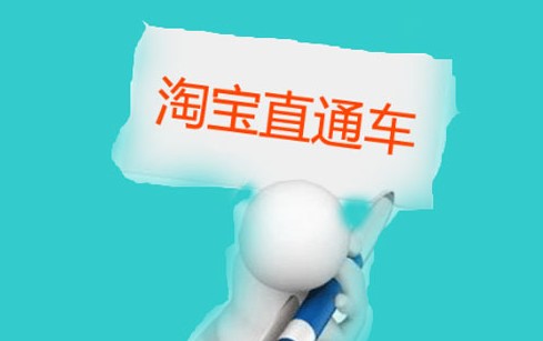 这些直通车误区，90%淘宝卖家都犯了