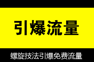 淘宝店铺流量下降怎么办！
