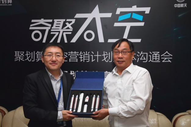 聚划算首颗电商定制版卫星将上天？