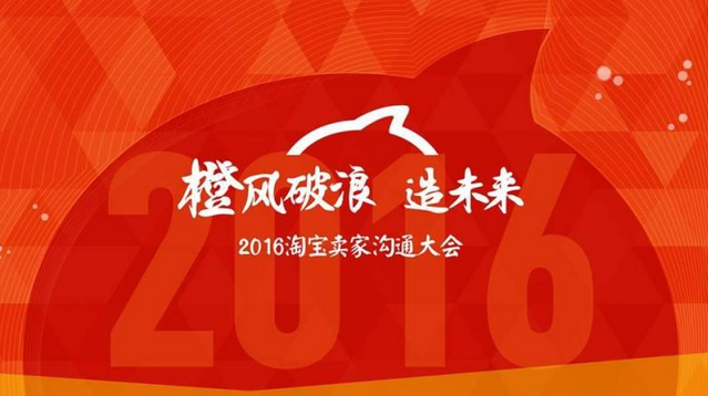 淘宝卖家大会干货：双11双12完全攻略