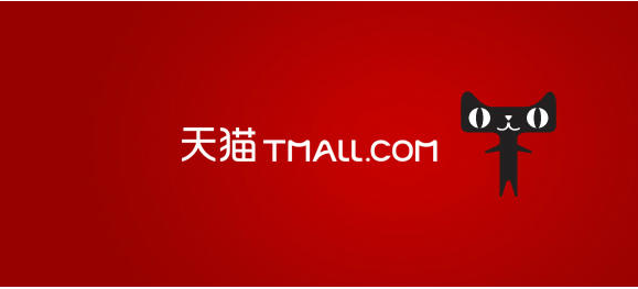 天猫启动大众评审机制,清理山寨商品近8000件