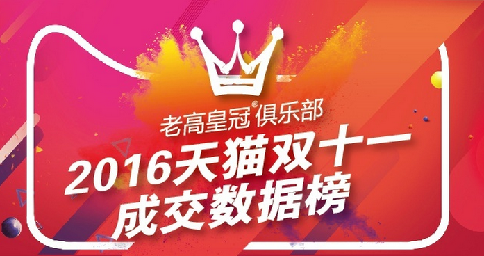 2016天猫双11全球狂欢节交易额669亿元，无线交易额占比 84.84％
