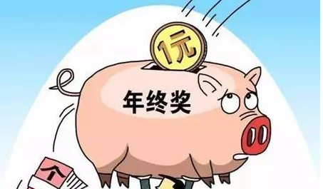 华为年终奖惊呆网友！入职3年能分18万？
