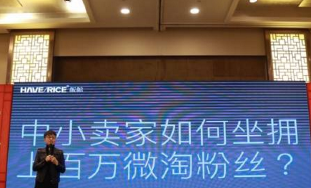 如何拥有百万微淘粉丝？