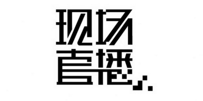 网红直播时倒地猝死 在线观看网友围观却无人报警