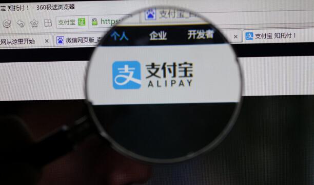 支付宝回应修改密码漏洞：仅在特定情况下会实现
