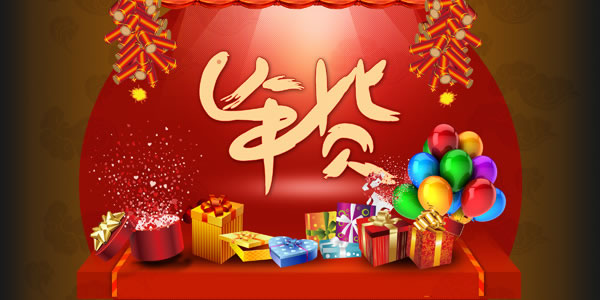 玩好年货节，不输双十一！活动全程拆解
