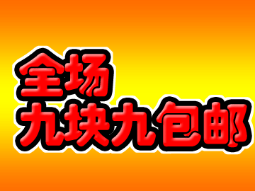 “9块9包邮”电商的下半场该怎么玩？