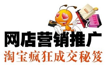 最全的钻展推广常见问题解答！