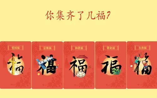 支付宝集五福攻略，一分钟看懂，五分钟集齐，速看！