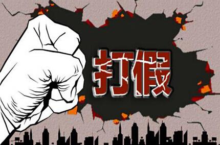 阿里一次打掉线下1.2亿假内存，三星、索尼争入打假联盟